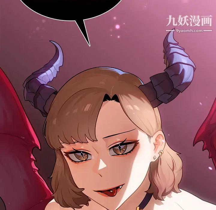 組長的小秘密第2話