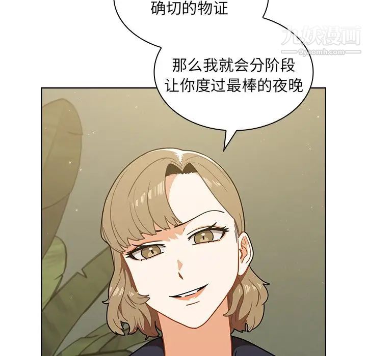 组长的小秘密第3话