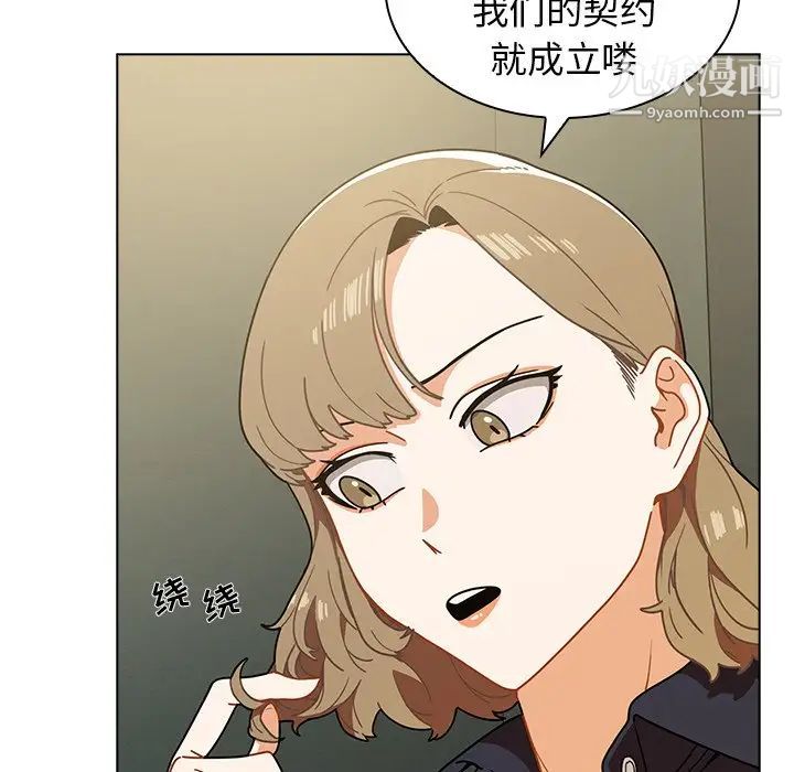 组长的小秘密第3话