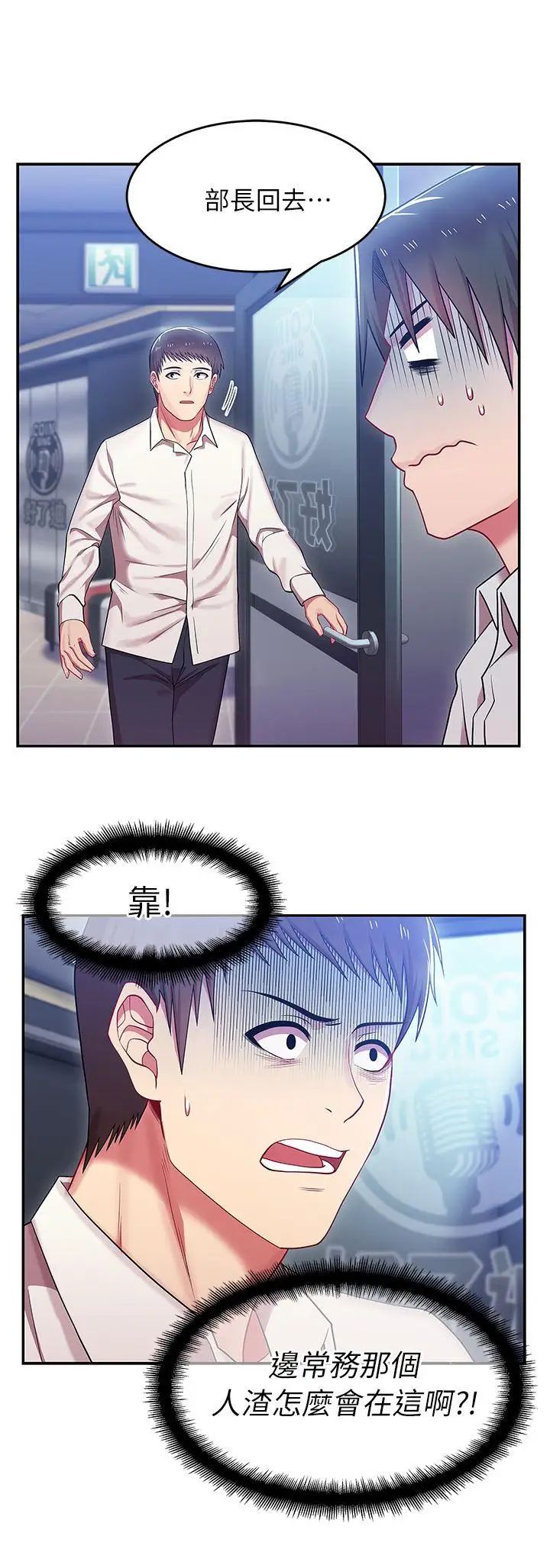 老婆的闺蜜第4话-炮友提议?