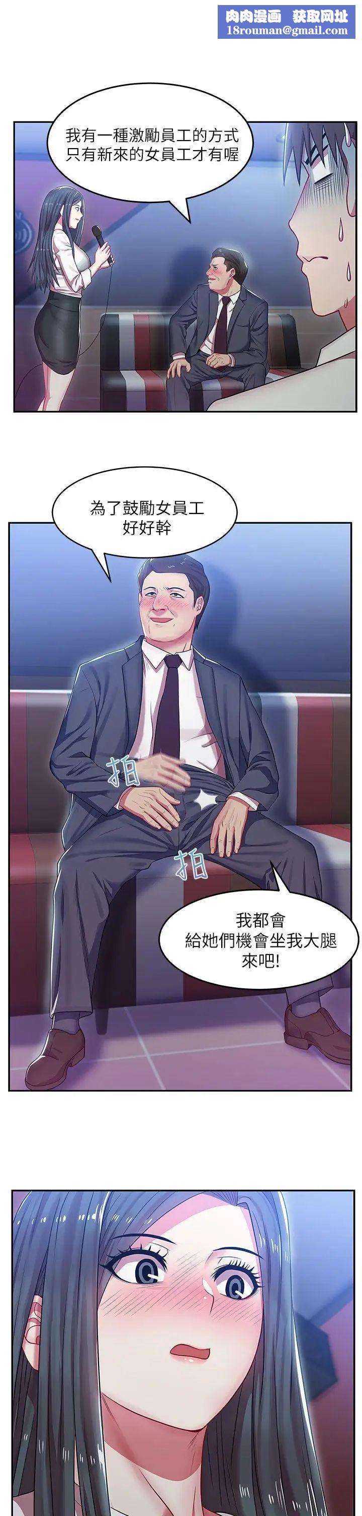 老婆的閨蜜第5話-聚餐結束