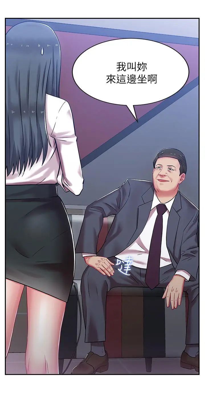 老婆的閨蜜第5話-聚餐結束