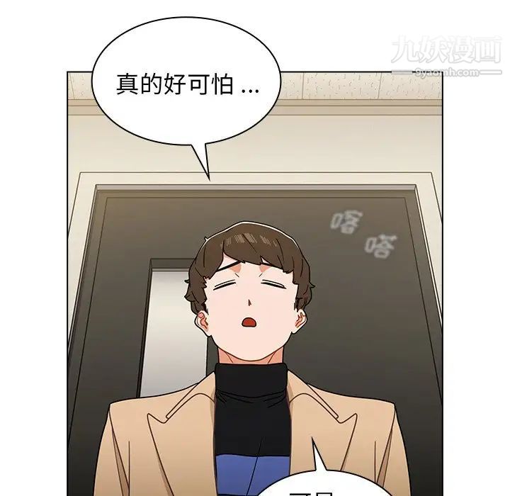 组长的小秘密第3话