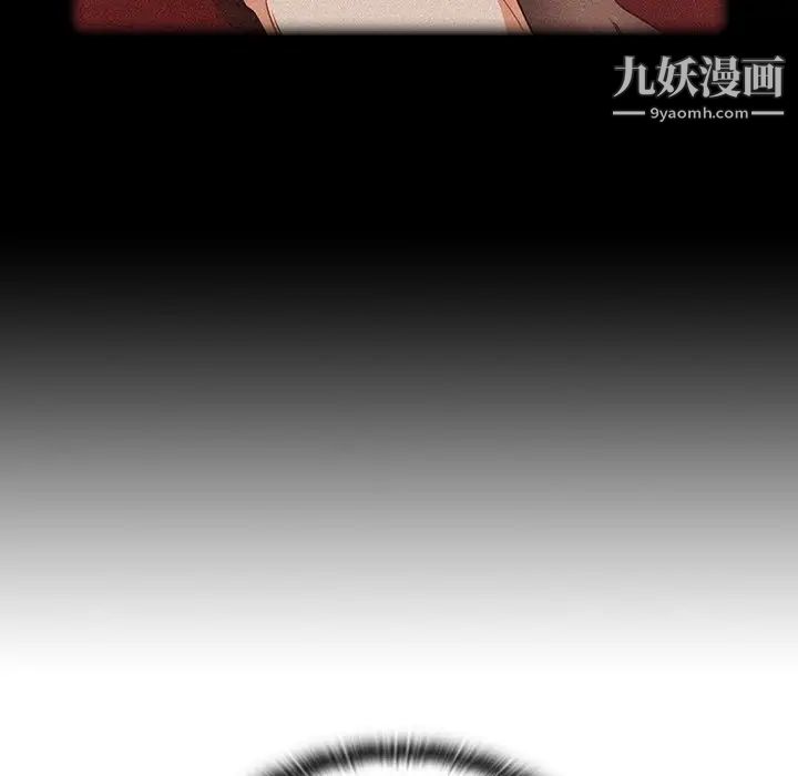 组长的小秘密第3话