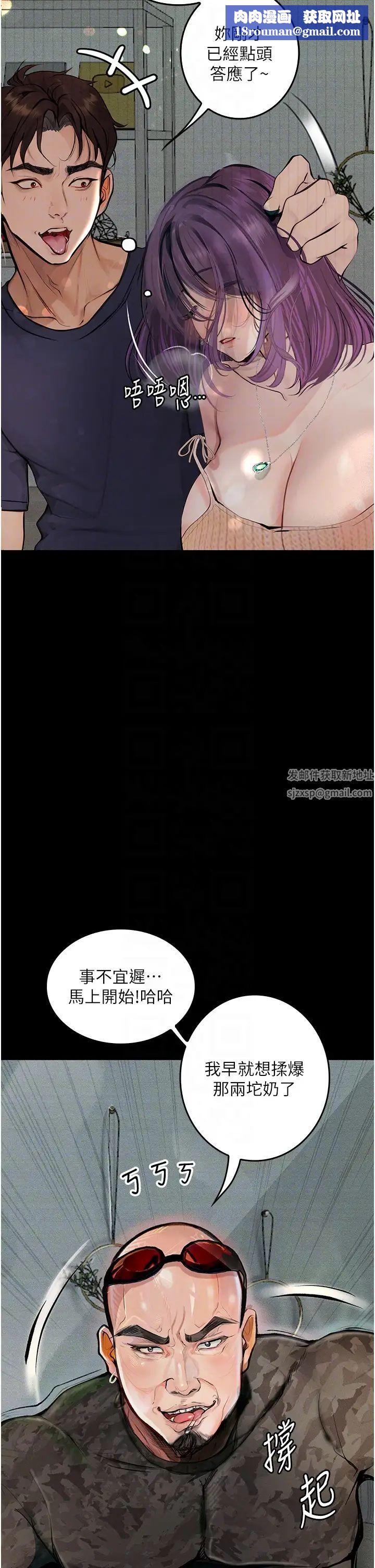 堕落物语第11话-在几千人面前被强姦