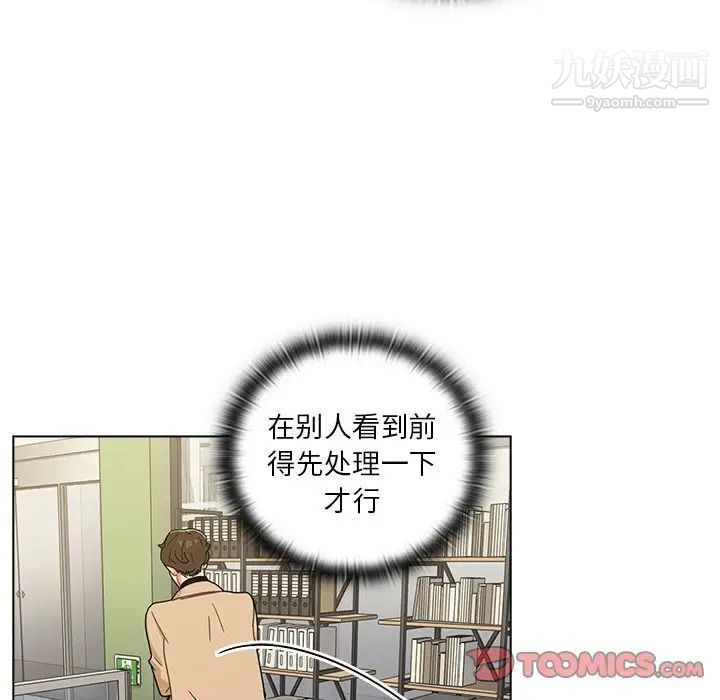 组长的小秘密第3话