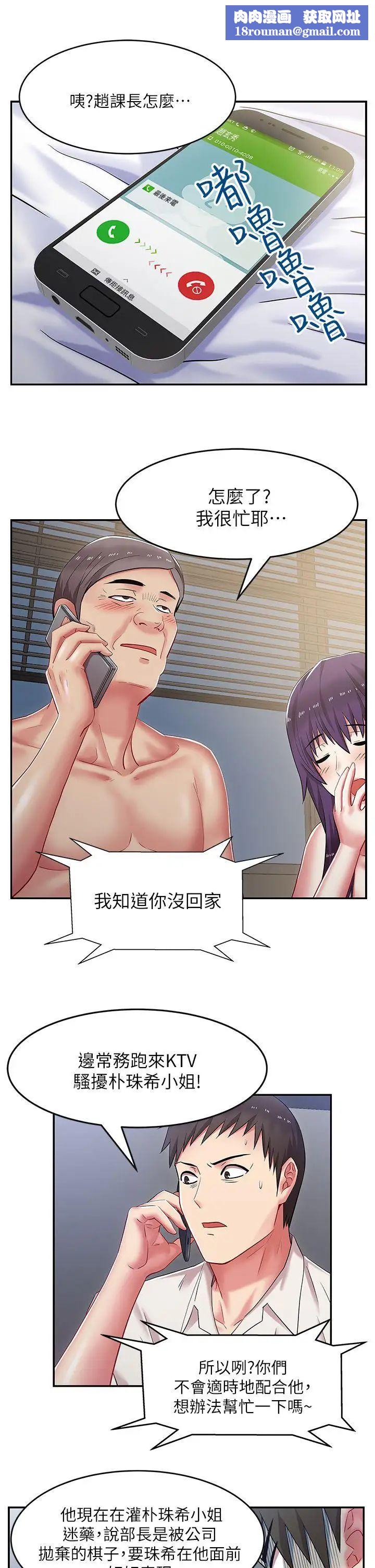 老婆的闺蜜第5话-聚餐结束