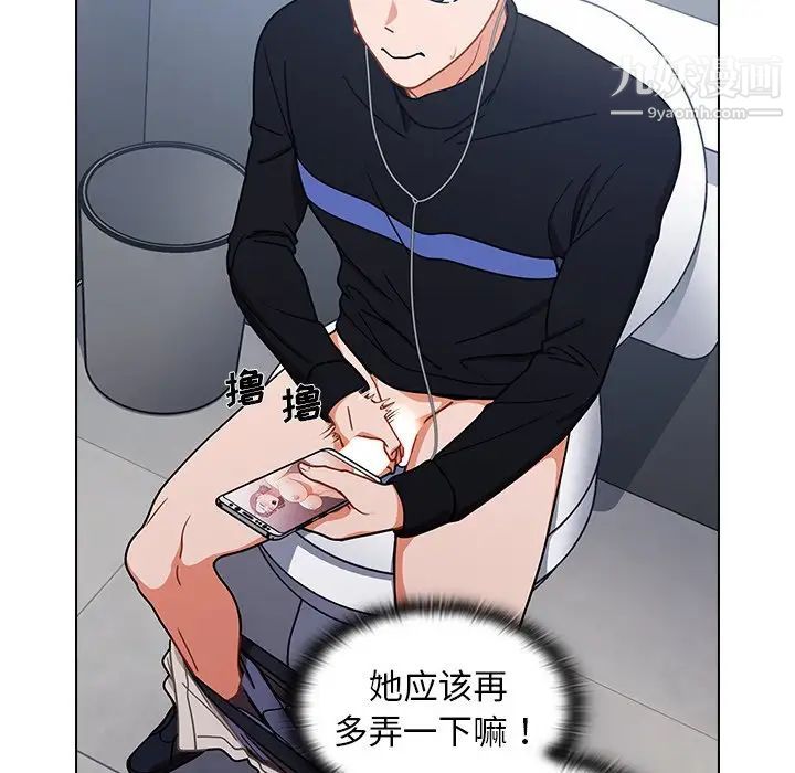 组长的小秘密第3话