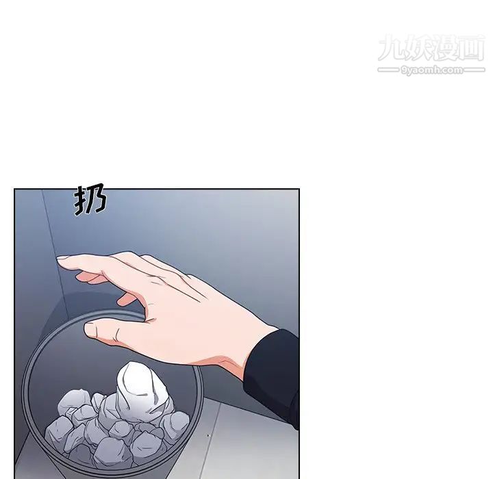 组长的小秘密第3话