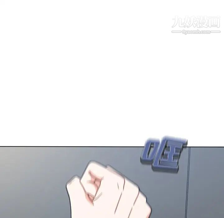 組長的小秘密第3話