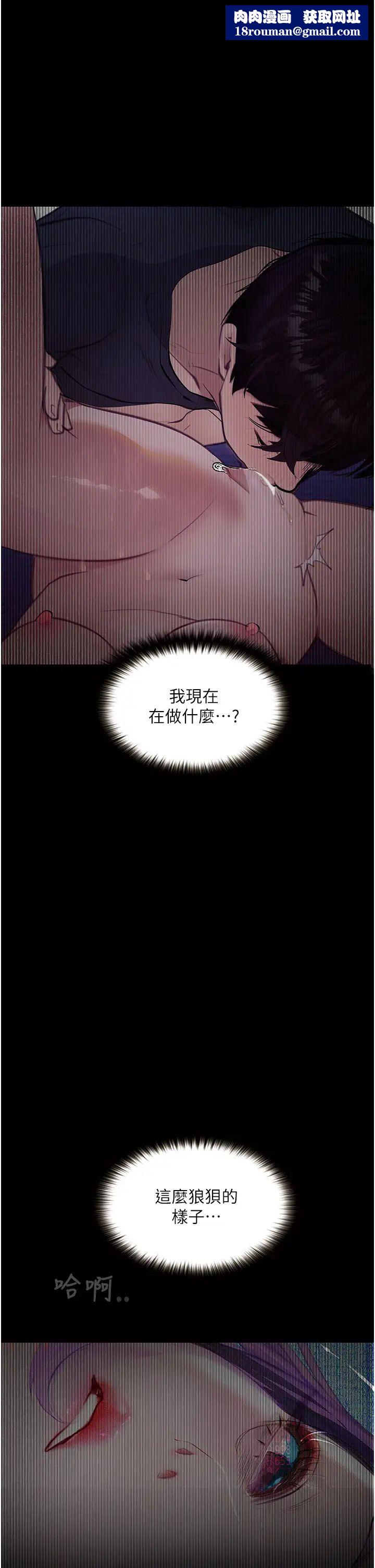 堕落物语第12话-可以内射吧?