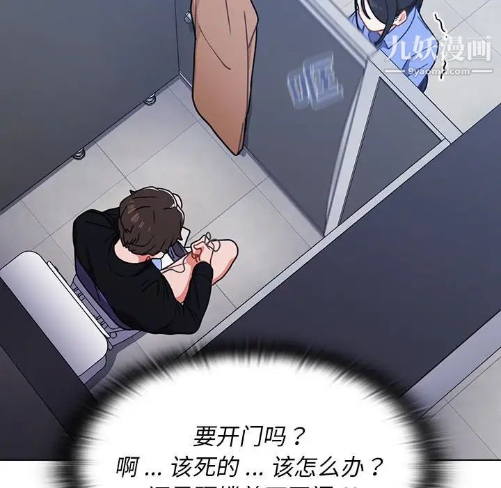 组长的小秘密第3话