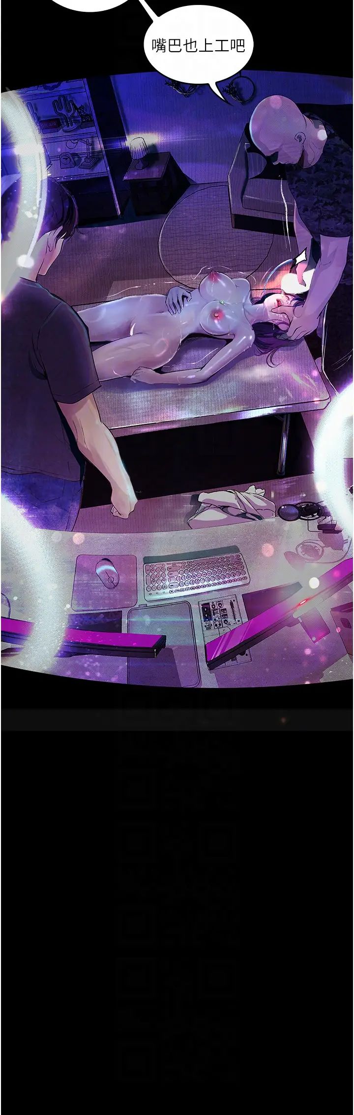 堕落物语第12话-可以内射吧?