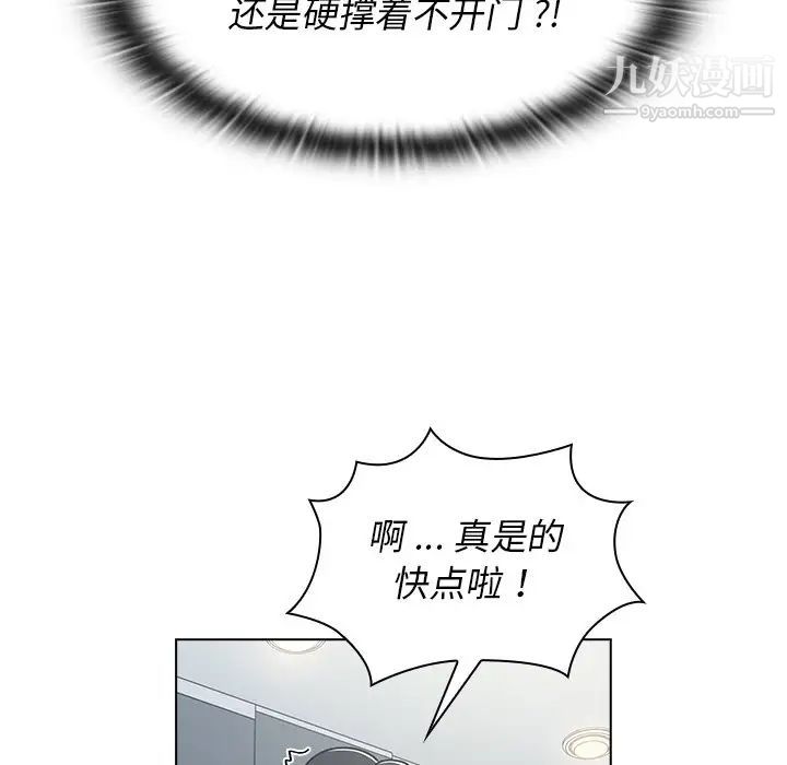 组长的小秘密第3话