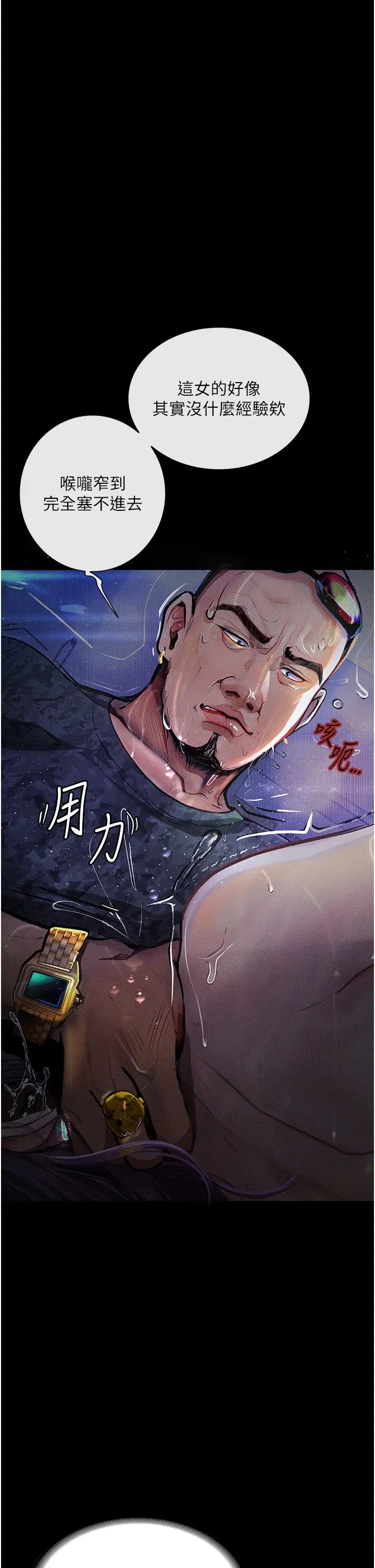 堕落物语第12话-可以内射吧?