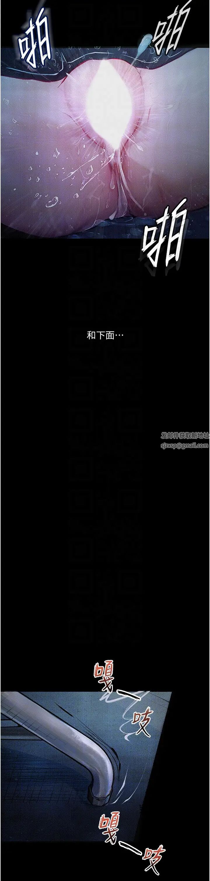 墮落物語第12話-可以內射吧?