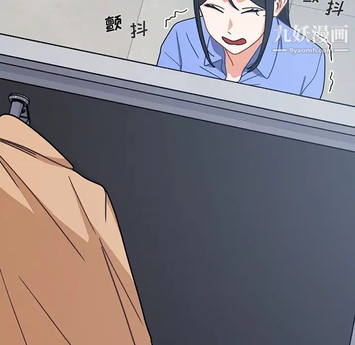 组长的小秘密第3话