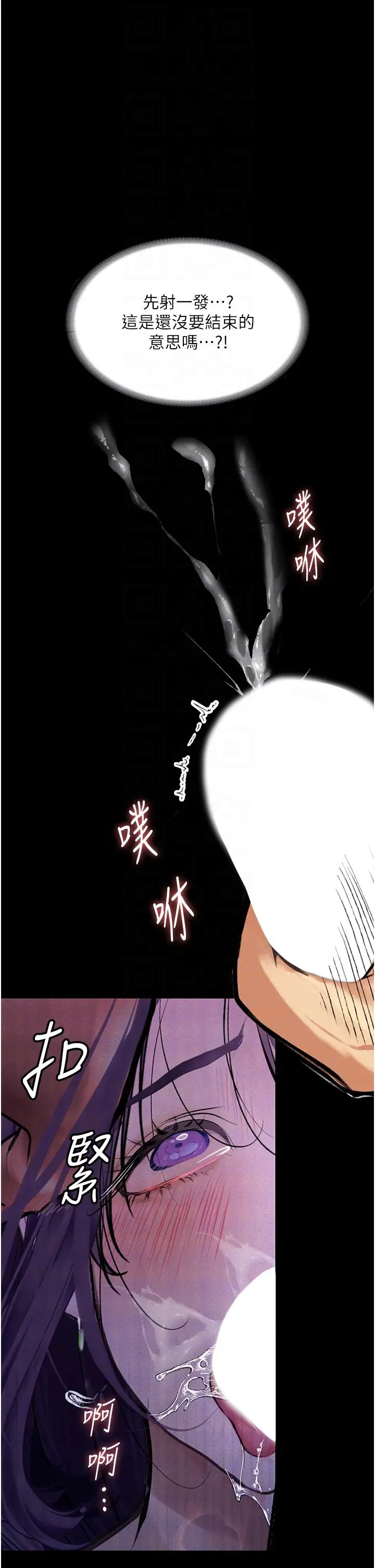 堕落物语第12话-可以内射吧?