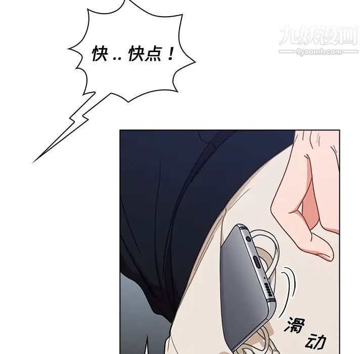 组长的小秘密第3话