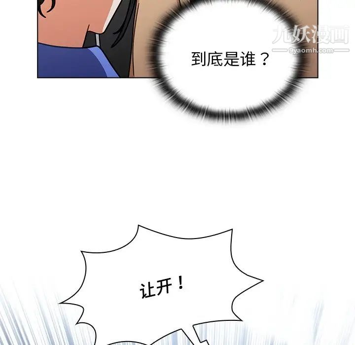 组长的小秘密第3话