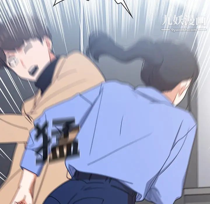 組長的小秘密第3話