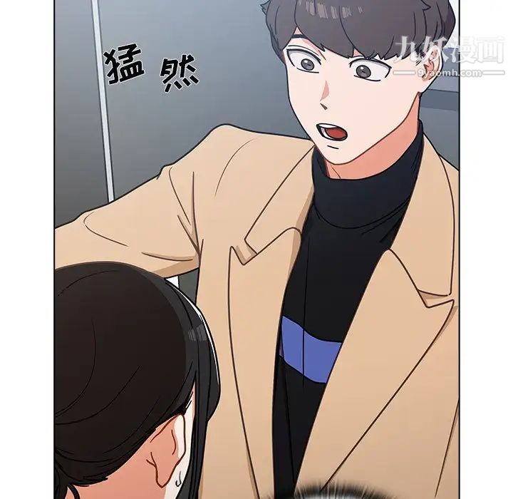 组长的小秘密第3话