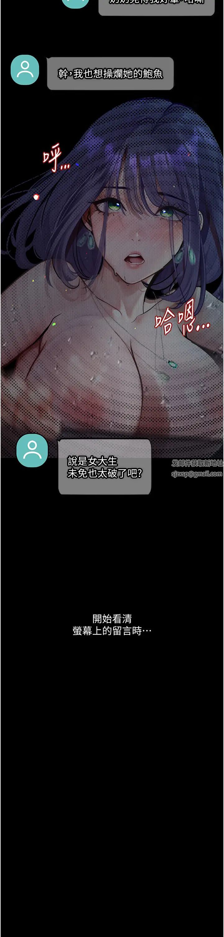 堕落物语第12话-可以内射吧?