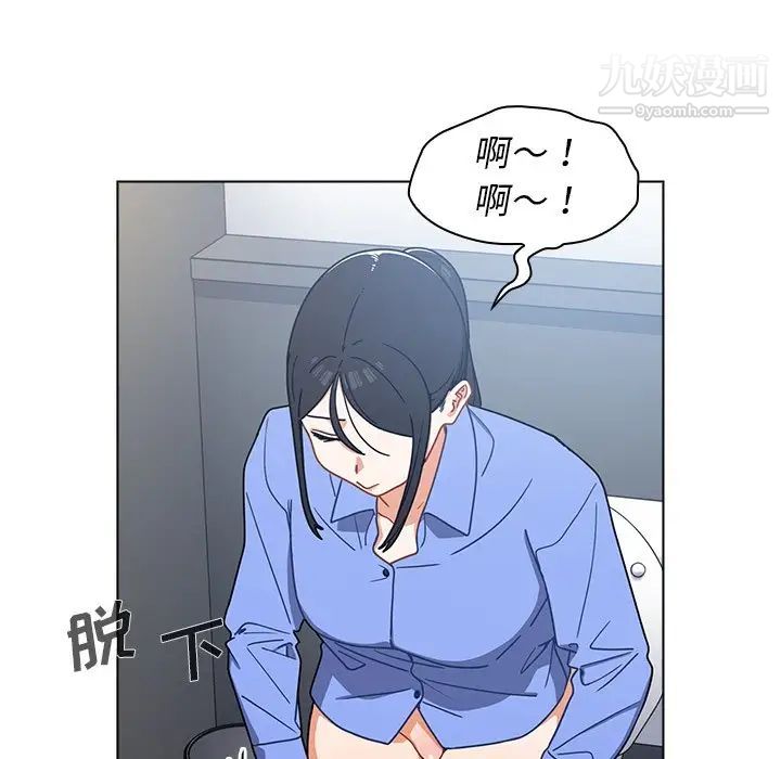 组长的小秘密第3话