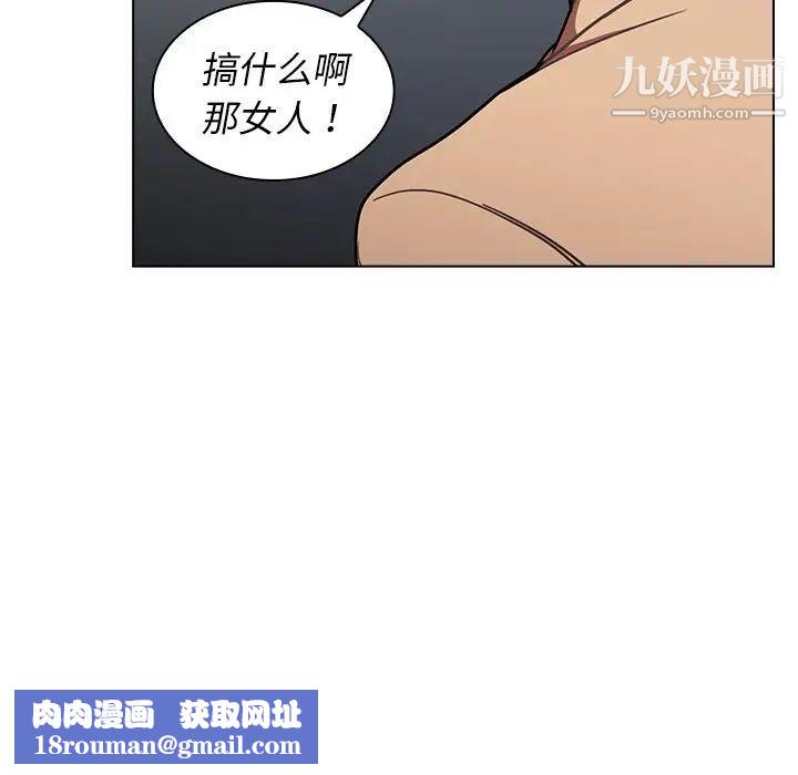 组长的小秘密第3话