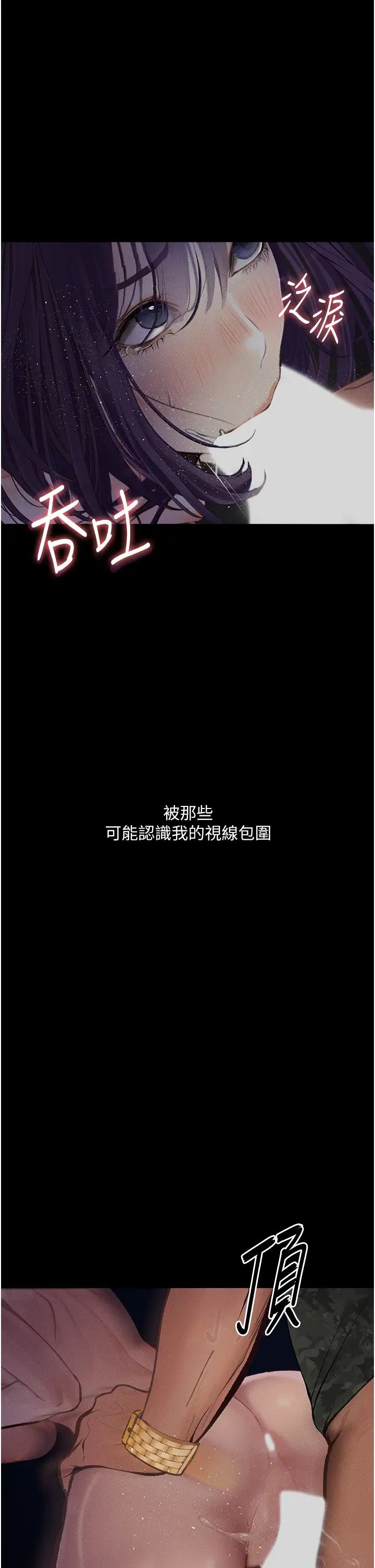 堕落物语第12话-可以内射吧?