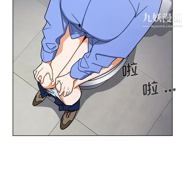 组长的小秘密第3话