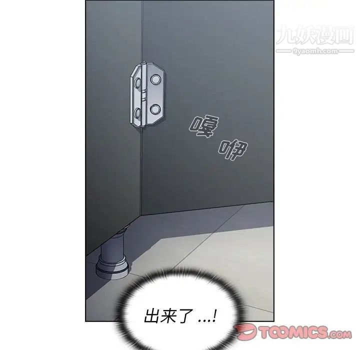 組長的小秘密第3話