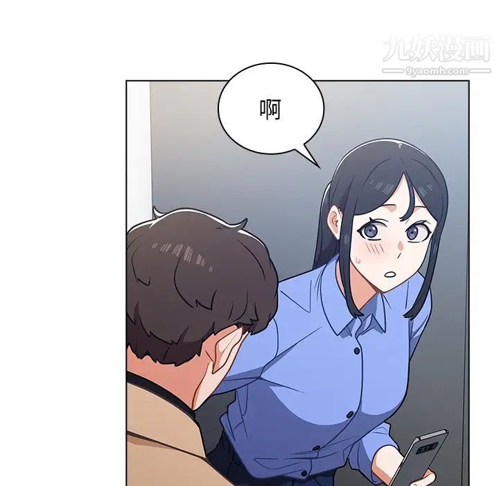 組長的小秘密第3話