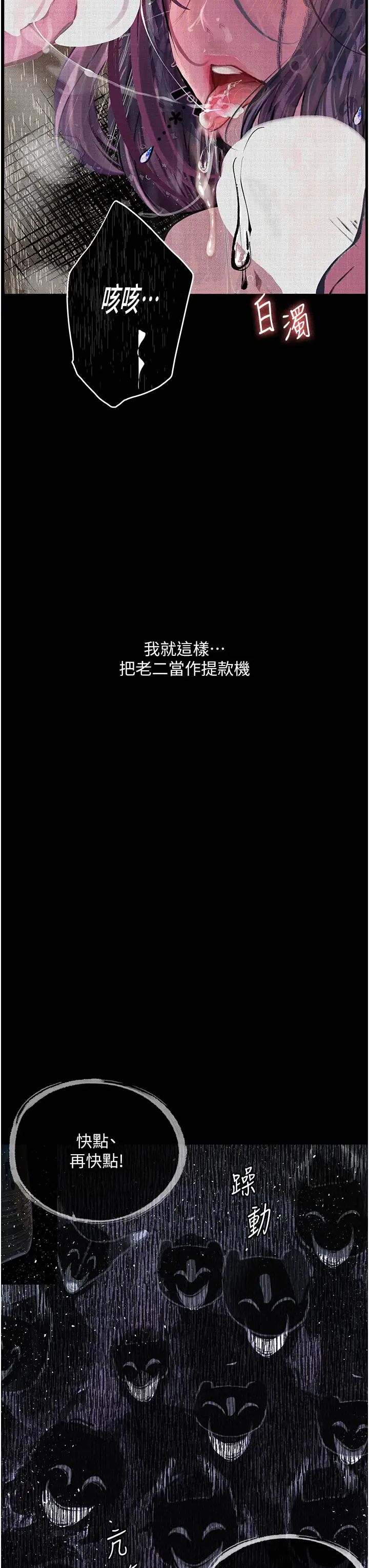 堕落物语第13话-一口喝下20人份的精液