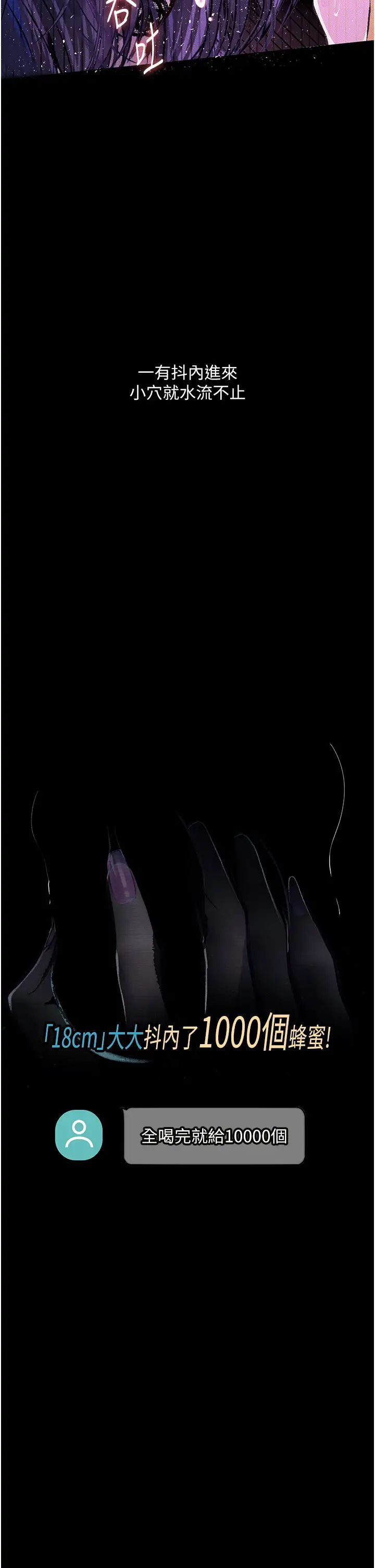 堕落物语第13话-一口喝下20人份的精液