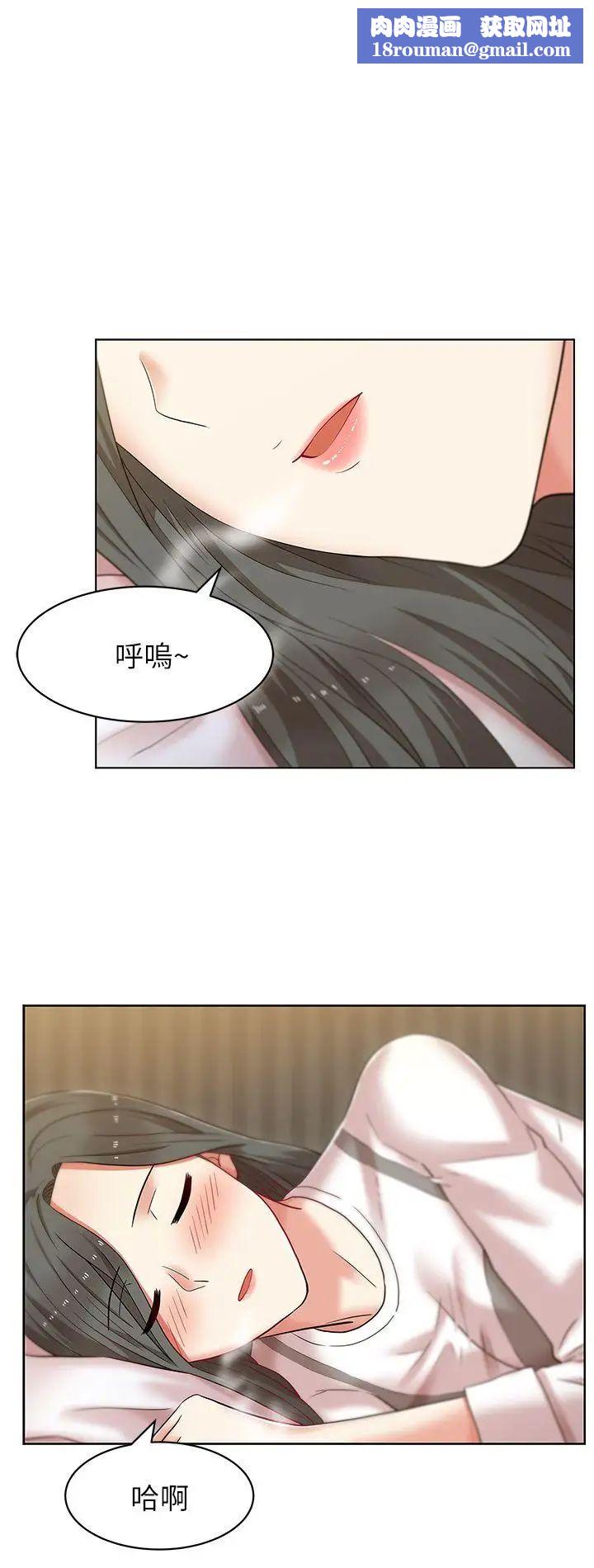 老婆的闺蜜第7话-太迟了