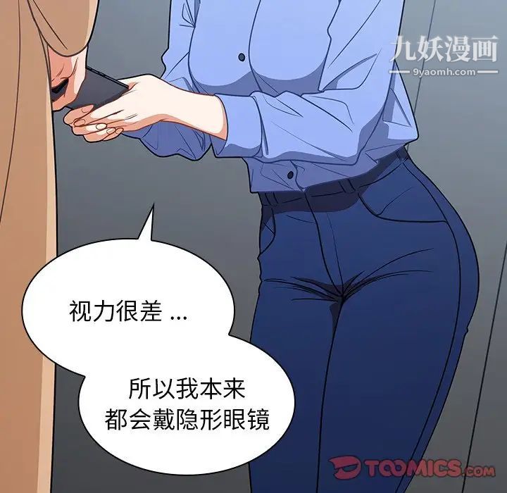 组长的小秘密第3话