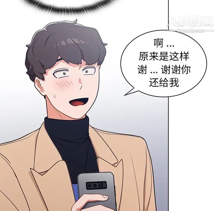 组长的小秘密第3话