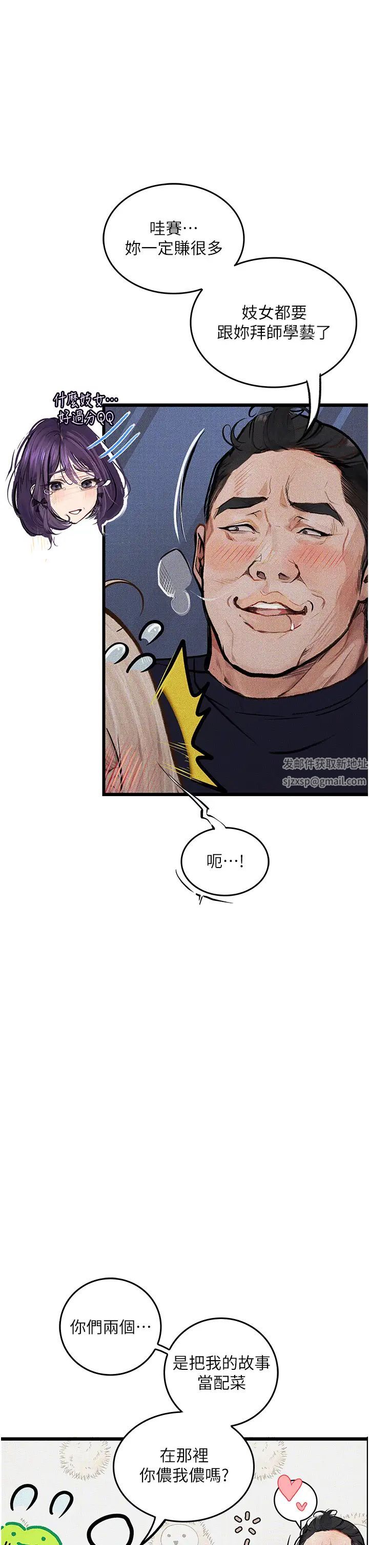 堕落物语第13话-一口喝下20人份的精液