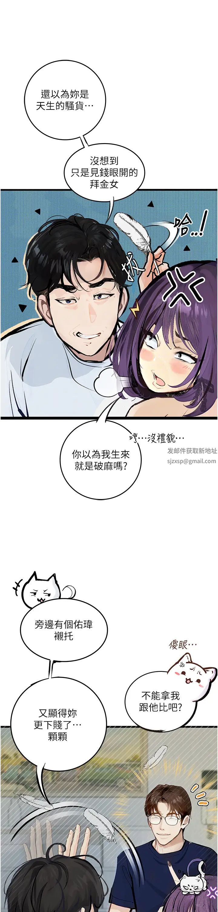 堕落物语第13话-一口喝下20人份的精液