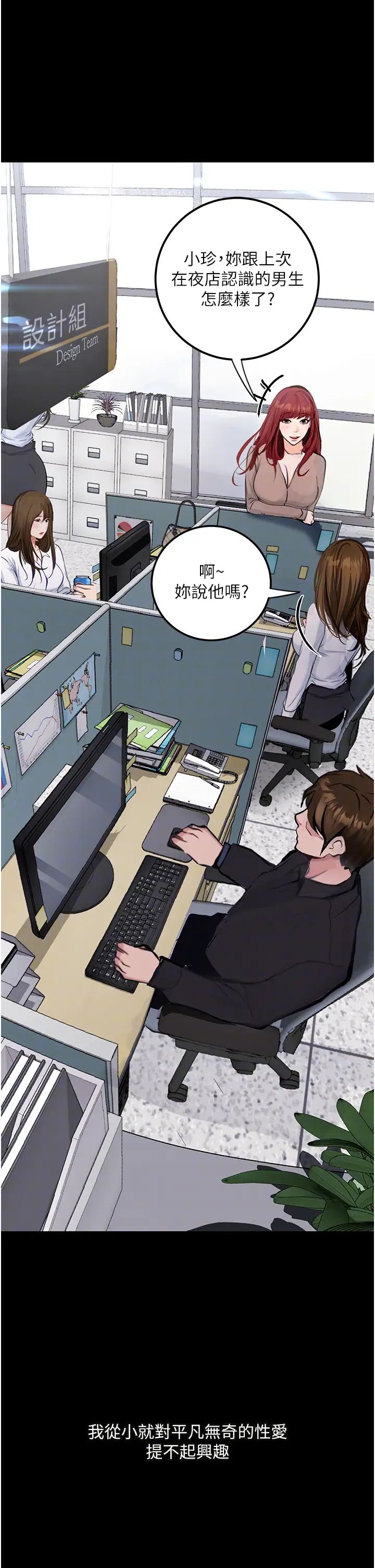 堕落物语第14话-成为瓮中鳖的纯洁人妻