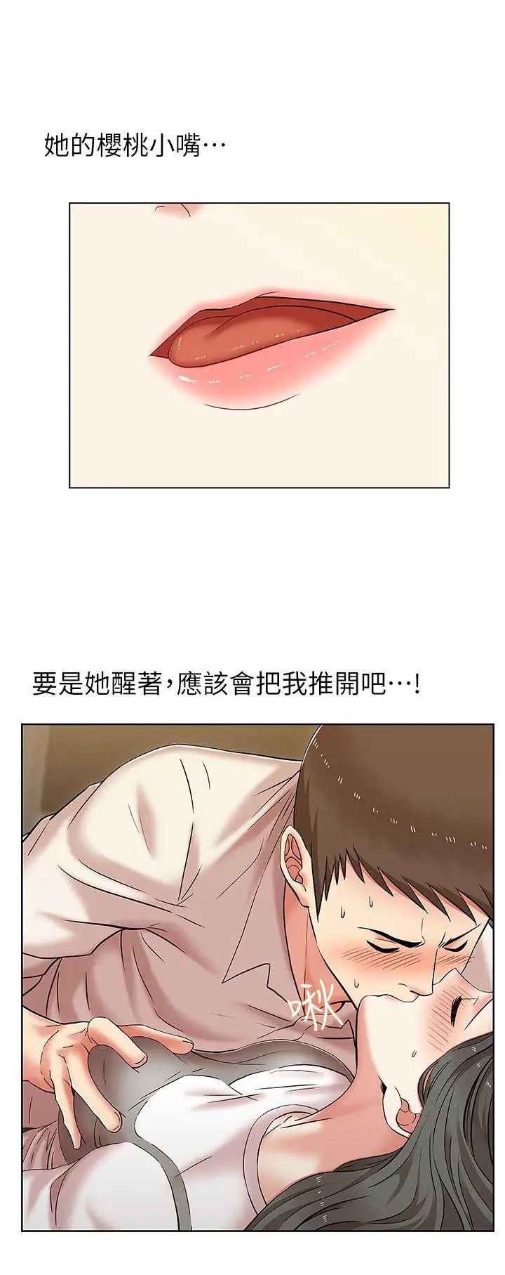 老婆的闺蜜第7话-太迟了