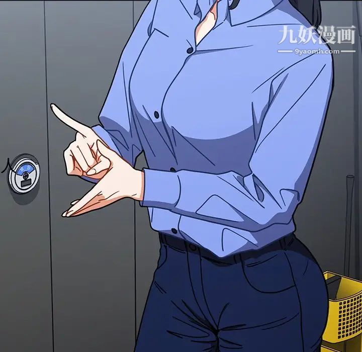 组长的小秘密第3话