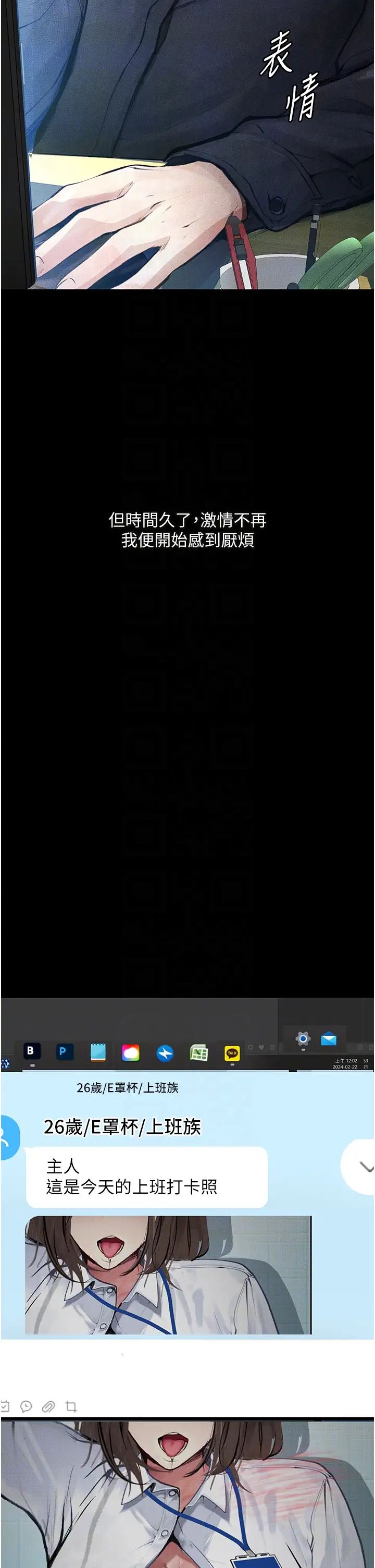 墮落物語第14話-成為甕中鱉的純潔人妻