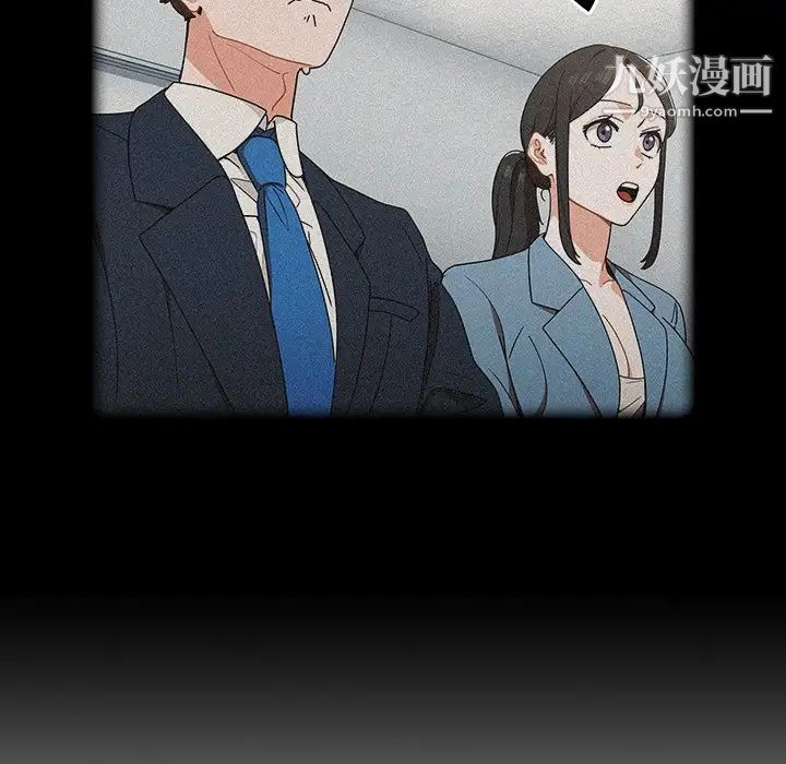 组长的小秘密第3话