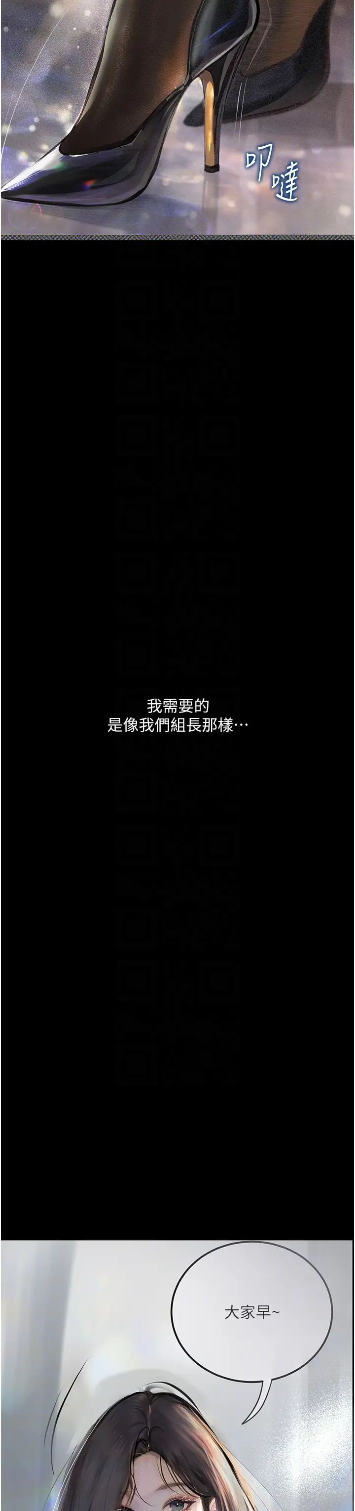 堕落物语第14话-成为瓮中鳖的纯洁人妻