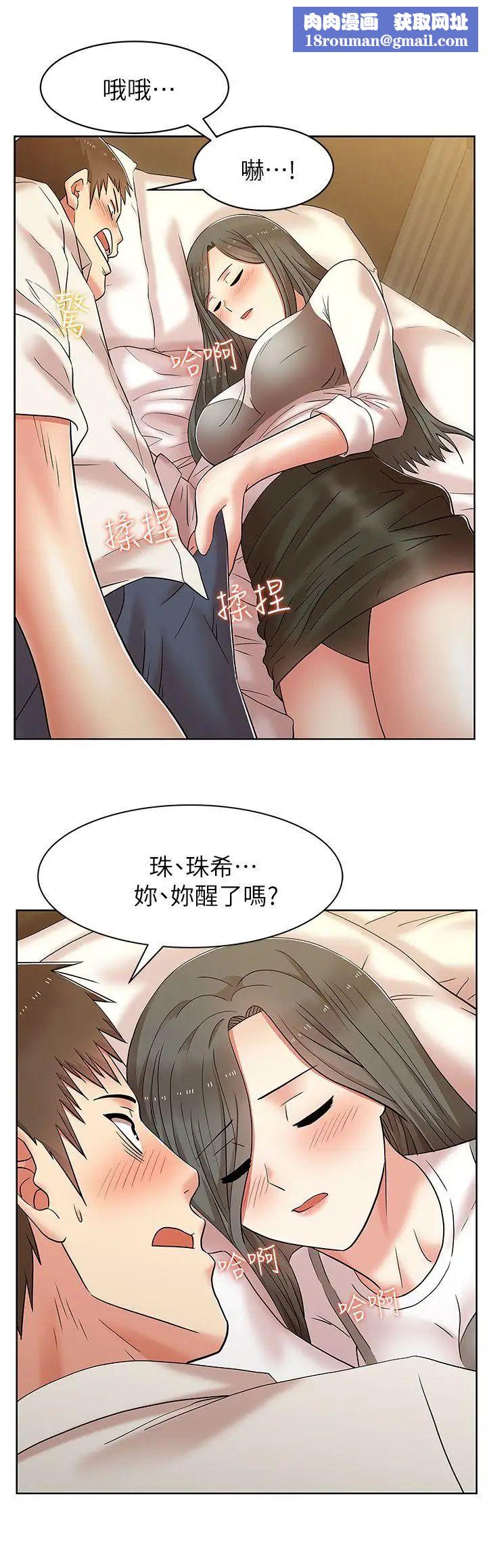 老婆的闺蜜第7话-太迟了