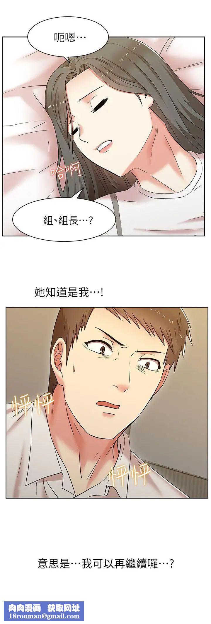 老婆的闺蜜第7话-太迟了