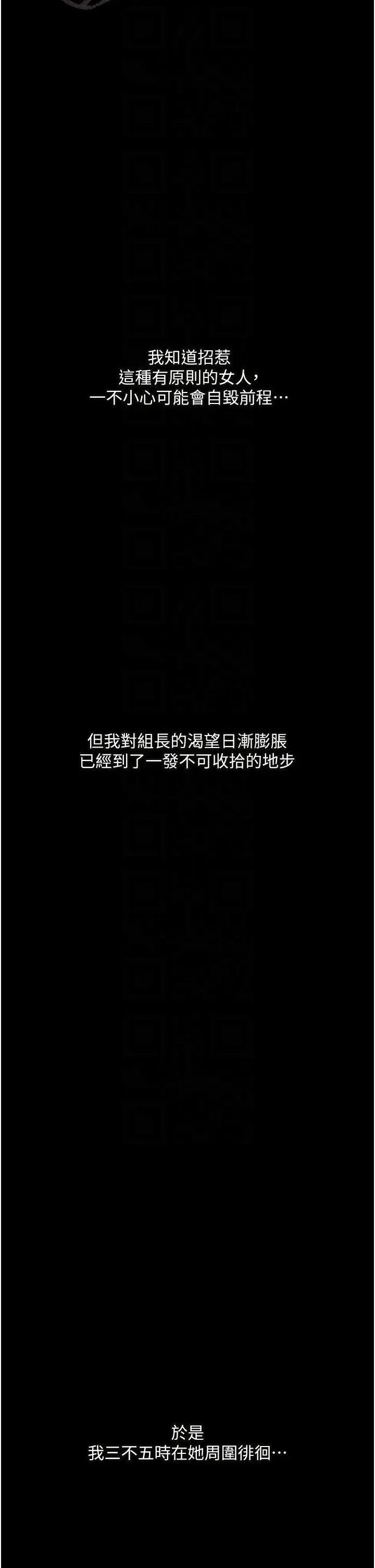 堕落物语第14话-成为瓮中鳖的纯洁人妻