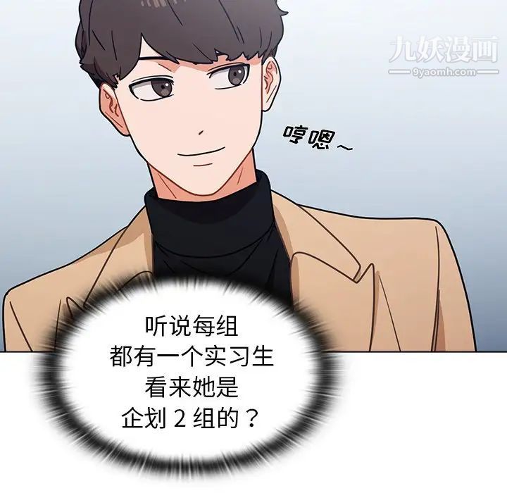 組長的小秘密第3話